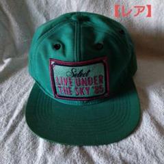 SELECT LIVE UNDER THE SKY '85 キャップ