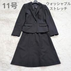 洋服の青山　プレシャス スカートスーツ 11号　佐々木希　ブラック　ストライプ 洋服の青山 プレシャス スカートスーツ 11号 佐々木希 ブラック