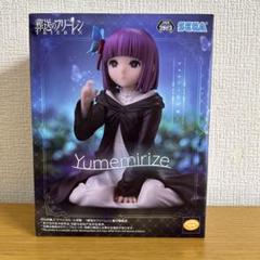 フィギュア　まとめ売りフェルンYumemirize 40個 41TkSTNFrcL._UF350,350_QL80_.jpg