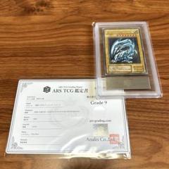 PSA9鑑定済〕BLUEEYESWHITEDRAGON【プリズマティック