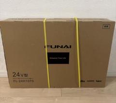 新品】FUNAIフナイ24V型液晶テレビ FL-24H1070 - メルカリ