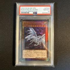 遊戯ブルーアイズオルタナティブホワイトドラゴン　レリーフ　psa10 2025年最新】ブルーアイズオルタナティブホワイトドラゴン