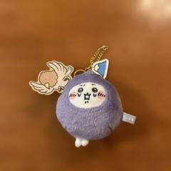 ⭐️ちいかわ⭐️連れ去られるナスビちいかわ ぬいぐるみマスコット ストラップ ⭐️ちいかわ⭐️連れ去られるナスビちいかわ ぬいぐるみ