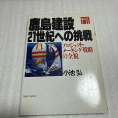 【中古】 新・土木設計の要点 ８/鹿島出版会/鹿島建設株式会社 新・土木設計の要点 8/鹿島出版会/鹿島建設株式会社