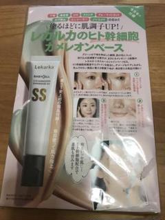 2025年最新】美st 付録 レカルカの人気アイテム - メルカリ