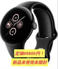 新品未開封 Google Pixel Watch 2 LTE マットブラック