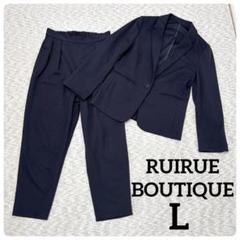 RUIRUE BOUTIQUE スーツ セット パンツ ストレッチ ブラック L