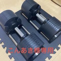 2025年最新】フレックスベル 32kg 2kg刻みの人気アイテム - メルカリ