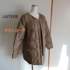 2025年最新】laiterie ダウンの人気アイテム - メルカリ