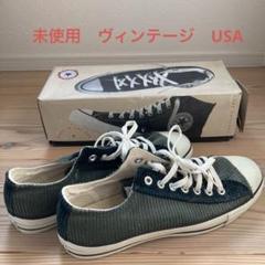 90s　未使用　コンバースオールスター　ロウ　デットストック　USA 希少のサムネイル
