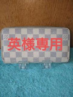 2025年最新】（中古）(ルイ・ヴィトン) LOUIS VUITTON ジッピー