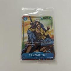 2025年最新】セブンイレブン限定 トラファルガーローの人気