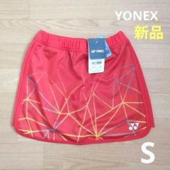 2025年最新】yonex スコート 赤の人気アイテム - メルカリ