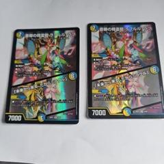 ラフルルラブ ミラダンテSF Amazon.co.jp: デュエルマスターズ 未来の法皇 ミラダンテSF 20