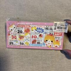 平成レトロ　WANKO MART メモ帳