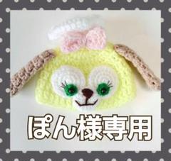 ぽん様専用