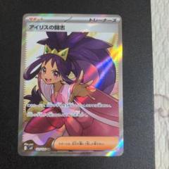 ポケモンカード　アイリスの闘志 SR SV9のサムネイル