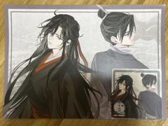魔道祖師ランチョンマット
