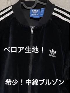 2022年最新】アディダス adidas ベロアの人気アイテム - メルカリ