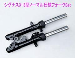 2025年最新】シグナスx フロントフォークの人気アイテム - メルカリ