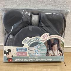 タカラトミー 2WAYひんやりベビー カーシート