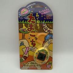 たまごっち　むしっち　イエロー