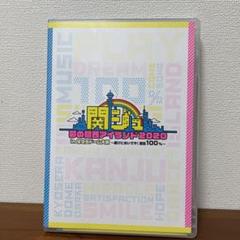 ◎新品未使用未開封 関西ジャニーズJr. 素顔4 夢の関西アイランド DVD 35％OFF】 関西ジャニーズjr. 素顔4 夢の関西アイランド 2020