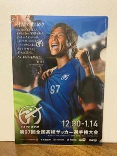 クリアファイル 17枚セット】【全国高校サッカー選手権大会