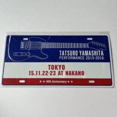 山下達郎 乗っ タワーレコード 限定 アルミプレート タワレコ