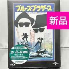 新品未開封品 Blu-ray】ブルース・ブラザース ユニバーサル
