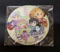 鬼滅の刃おこしバス　エアーくじB賞　柱ビッグ缶バッジ　煉獄　蜜璃　天元　無一郎