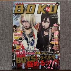 KERAファッション雑誌セット難あり14冊 KERAファッション雑誌セット難あり14冊 - メルカリ
