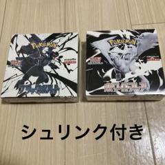 ポケモンカード2box ブラックボルト　未開封シュリンク付き シュリンク付き未開封】ポケモンカード ブラックボルト2BOX