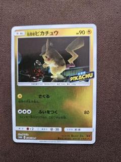 名探偵ピカチュウ前売り券セット PROMO 338/SM-P - メルカリ