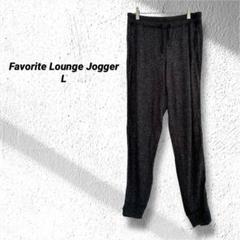 Favorite Lounge Jogger L ブラックヘザー