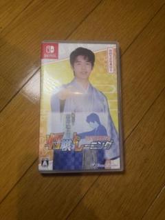 【のぶのぶお様専用】Nintendo Switch藤井聡太の将棋トレーニング
