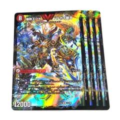 爆銀王剣 バトガイ刃斗/爆熱王DX バトガイ銀河 4枚【e0428】のサムネイル