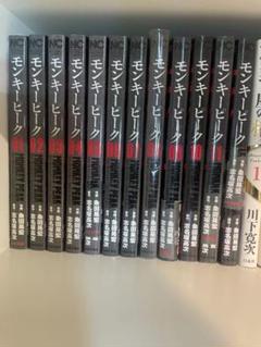 『モンキーピーク』計23巻 レンタル使用済コミック 0019244123LL.jpg