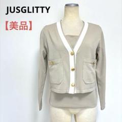 JUSGLITTY - ジャスグリッティー 柄編みツイードニット