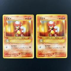 ブビィ　旧裏 2000 #240 ブビィ 旧裏 2000 #240 トレーディングカード