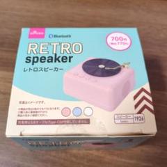 ダイソー　レコード型レトロスピーカー　 ホワイト