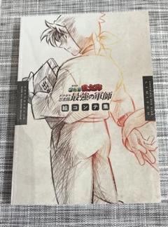 忍たま乱太郎 ドクタケ忍者隊最強の軍師 絵コンテ集
