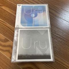 Uruのアルバム『モノクローム』『オリオンブルー