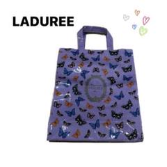 【LADUREE】ラデュレ　パリ限定　ビニールバック　希少品　　紫　蝶 防水