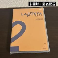2025年最新】ラポスタ dvd 2024の人気アイテム - メルカリ