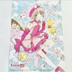 カードキャプターさくら　入場者特典第1弾イラストカード カードキャプターさくら（公式） on X: 