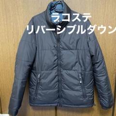 レア　LACOSTEリバーシブルダウン　ラコステ 完売 レア LACOSTEリバーシブルダウン ラコステ 完売 - メルカリ