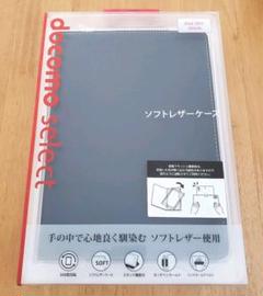 iPad pro 10.5 ソフトレザーケース