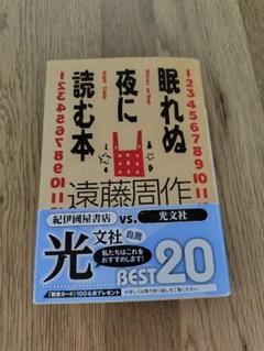 遠藤周作 代表作 3冊セット【初版本】 遠藤周作生誕100年記念】遠藤周作初期作品シリーズ最新刊