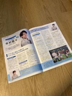 Soccer MAMA サカママ 中村敬斗特集